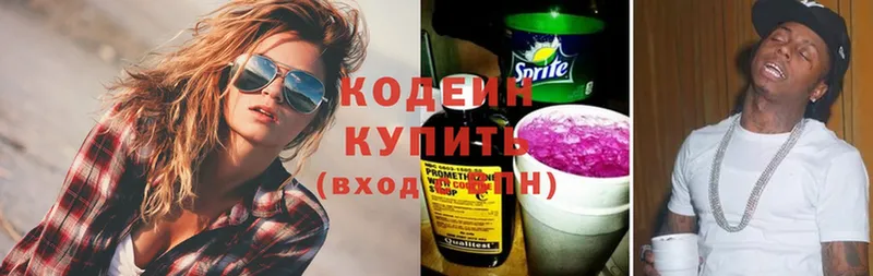 площадка состав  Кадников  Codein Purple Drank  закладки 