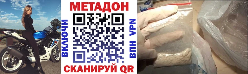 дарк нет какой сайт  Кадников  МЕТАДОН кристалл 